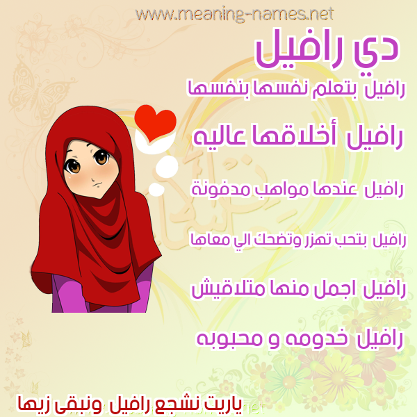 صور اسماء بنات وصفاتهم